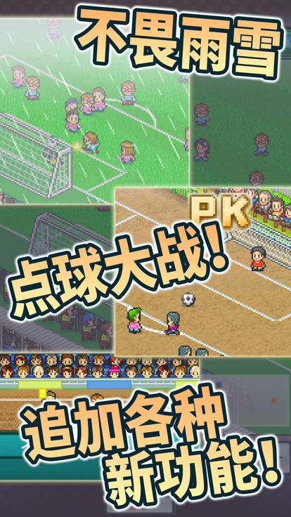 开罗冠军足球安卓版