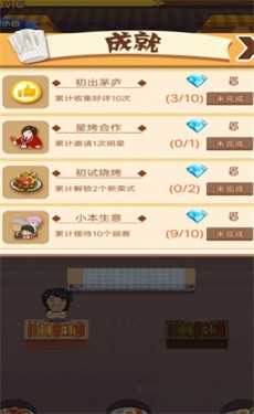 小姐姐的烧烤店官网版