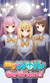 我的狼女友手机版