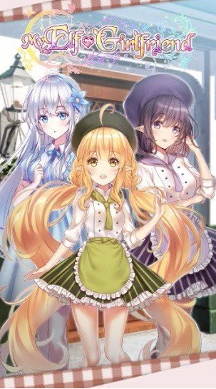 我的小精灵女朋友免费版