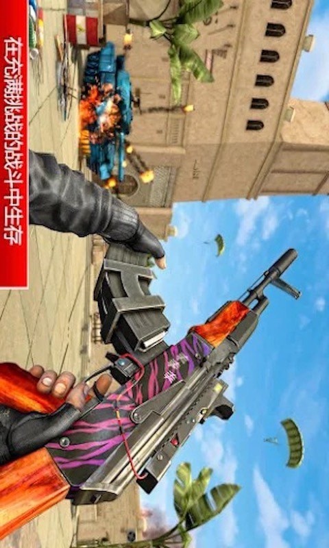 疯狂吃鸡安卓版