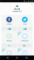 开小号手机版