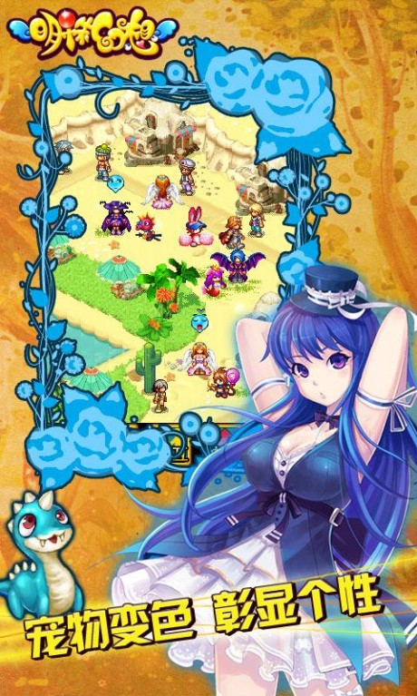 明珠幻想手机版