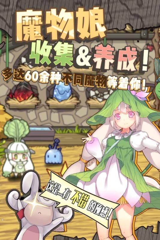 牧羊人之心炼金模拟器安卓版