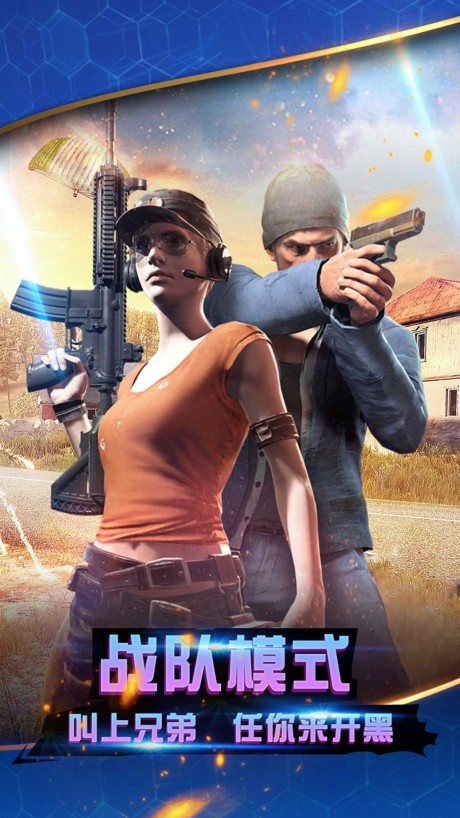 永劫无边吃鸡手机版