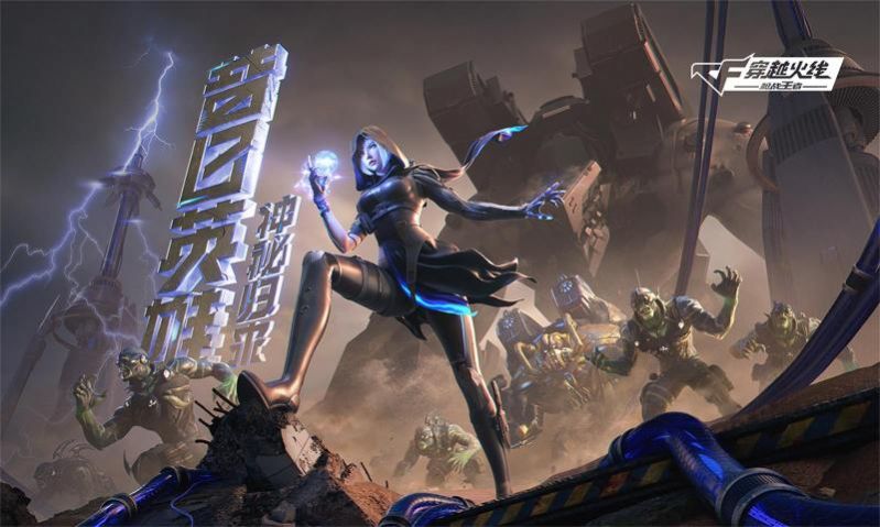 穿越火线天羽枪最新版