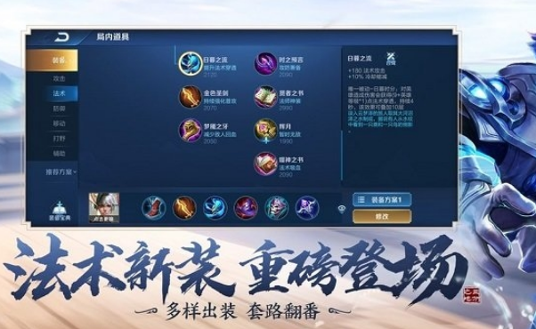 王者荣耀亚服免费版