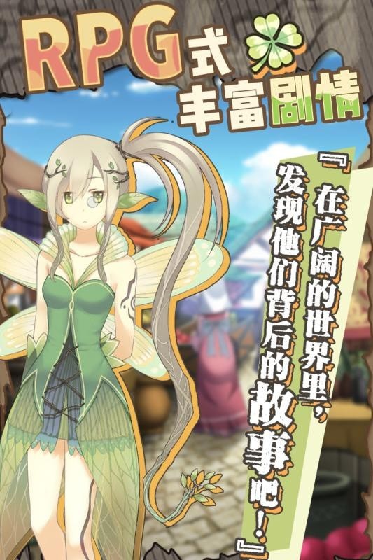 牧羊人之心炼金模拟器最新版