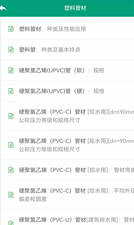 五金手册最新版