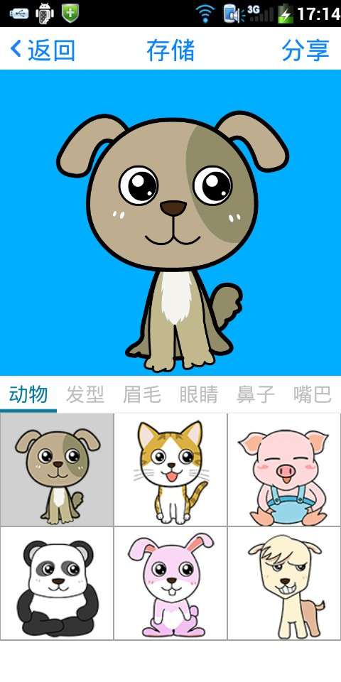 小二变脸最新版