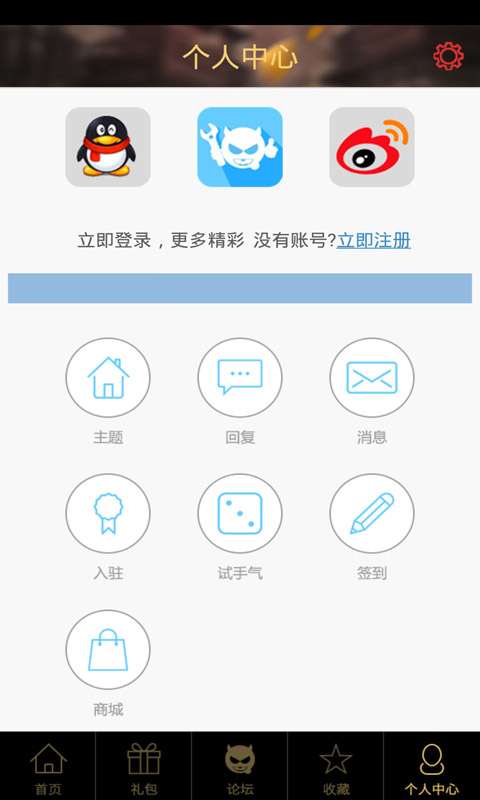 新征途助手免费版