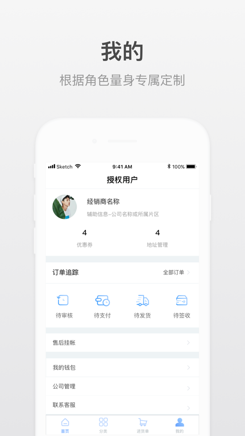 小嘀进货官网版