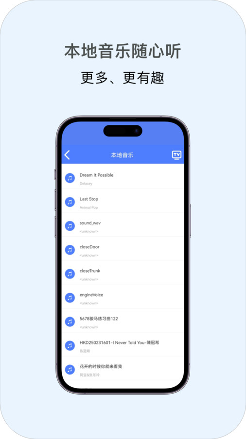 多多投屏最新版