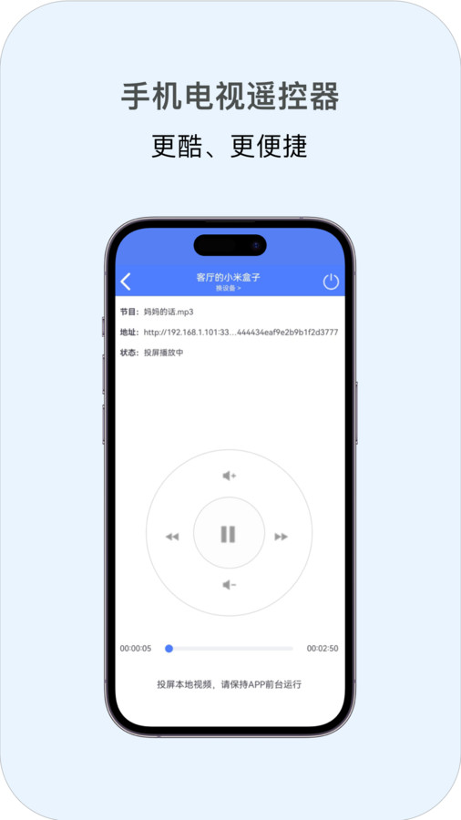 多多投屏免费版