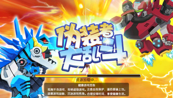 伪装者大乱斗免费版